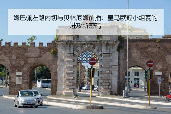 mu-ba-pei-zuo-lu-nei-qie-yu-bei-lin-e-mu-qian-cha-huang-ma-ou-guan-xiao-zu-sai-de-jin-gong-xin-mi-ma-2-896.jpg