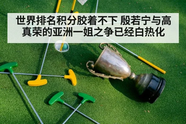 golf championship trophy