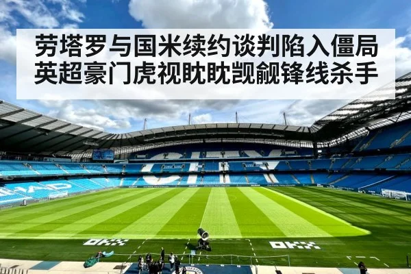 Premier League stadium