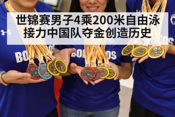 gold medal celebration